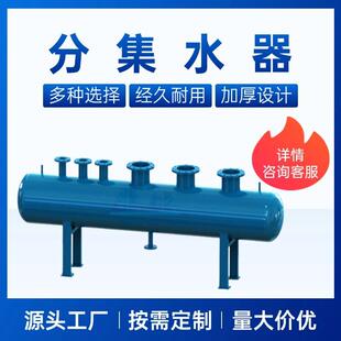 分集水器多路分流采暖系统地暖集分水器管道式储水式