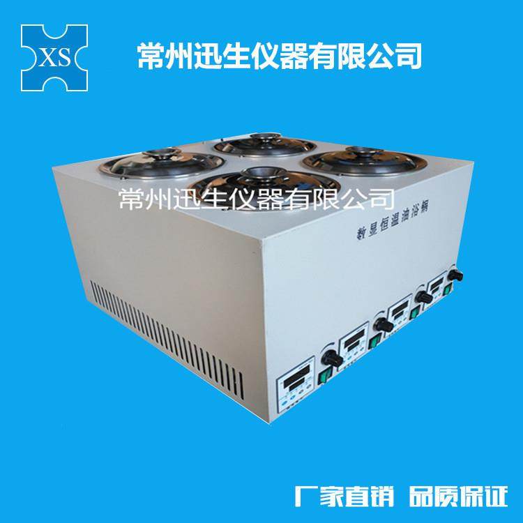 磁力搅拌油浴锅/磁力搅拌水浴锅/四孔搅拌器/数显恒温油浴