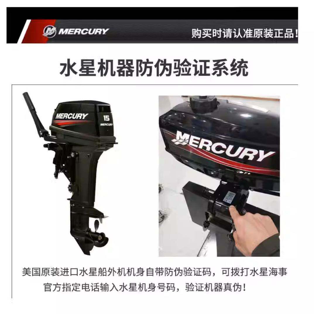 ME程RCURY 水星外机进推皮划艇充气艇