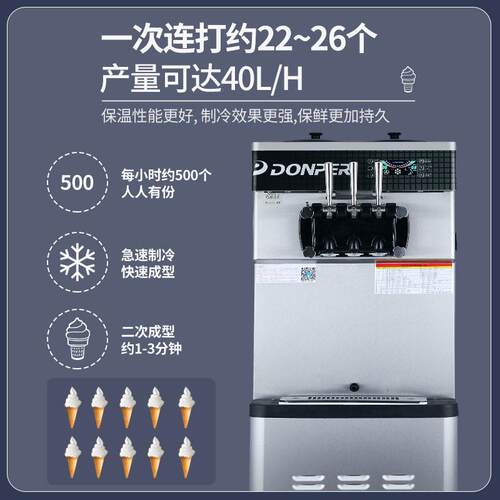 贝CF211 冰激凌东机商用立圣式甜筒奶茶甜品店限额专拍奶茶 冰店