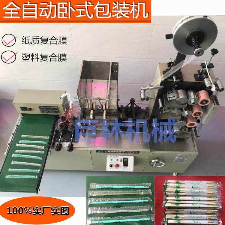 塑料膜纸膜吸管包装机深圳吸管包装机奶茶吸管包装机,厨房电器,其他商用厨电,淘宝优惠券,粉丝福利购,淘宝优惠卷