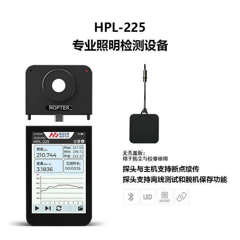 HPL-22度5无线照度计无品牌/高精试照照度仪lux测仪小平均度计