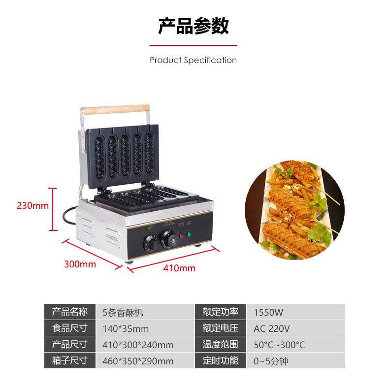 香机商丹用麦牛奶棒机六AQL酥烤肠机烤热狗格棒机牛奶棒机厂家直 - 实物图