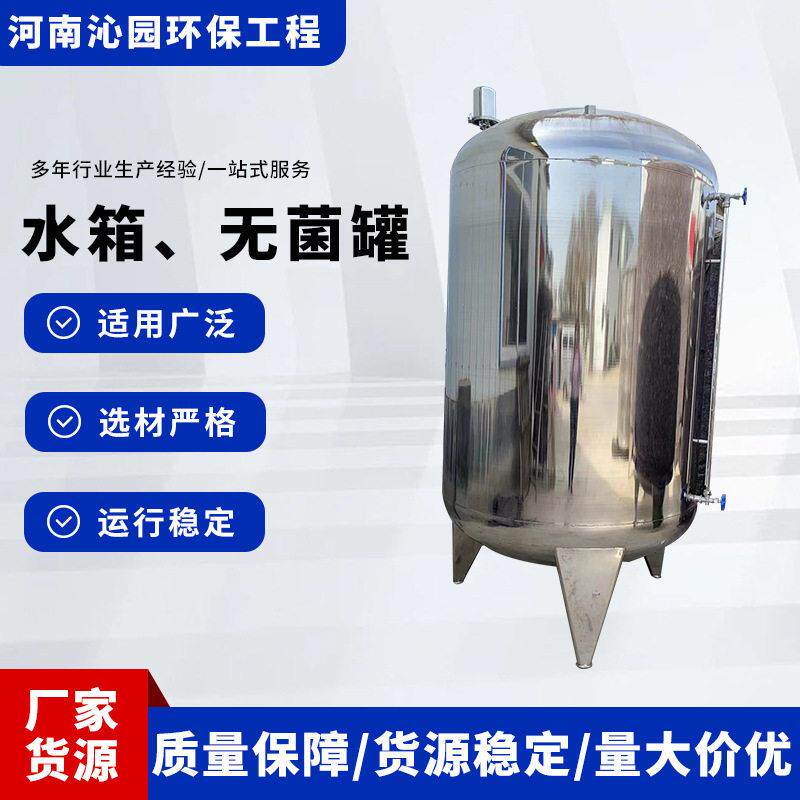 大容量无菌储水水箱净水蓄水食品级PE与不锈钢无菌储