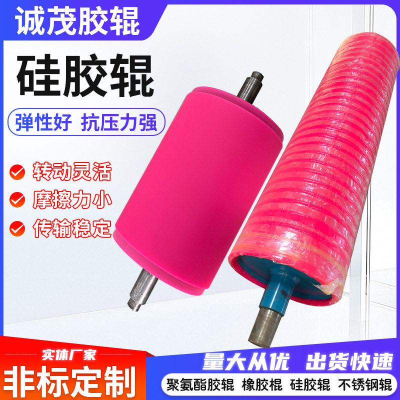 耐温包胶滚筒聚氨酯胶辊耐磨性好印刷机械耐磨弹性硅胶辊
