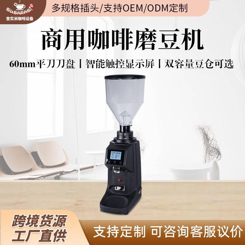 查实米60mm平刀磨豆机意式咖啡平刀磨盘研磨全自动商用家用磨豆机