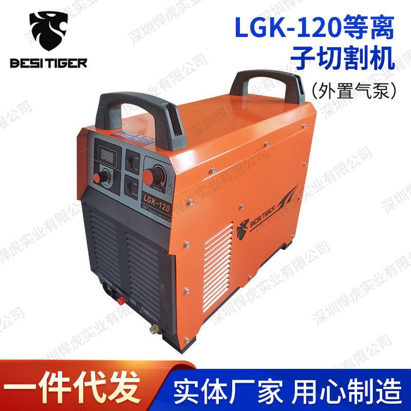 悍虎外置气泵等离子切割机IGBT双模块外置气泵等离子切割机焊割
