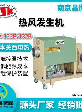 TSK-122B（3200-80-3.7Y-LB）热风发生器干燥机日本关西电热TSK