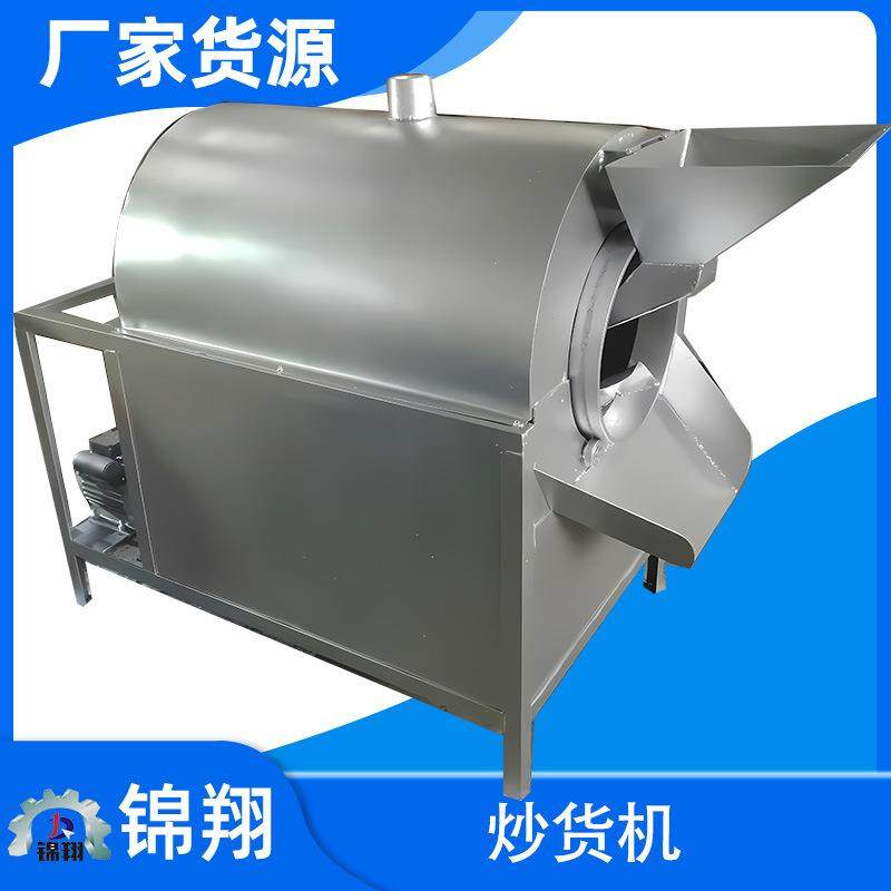 多功能电加热花生大豆芝麻炒货机瓜子板栗棒子腰果杏仁滚筒烘干机,农机/农具/农膜,林业机械,淘宝优惠券,粉丝福利购,淘宝优惠卷