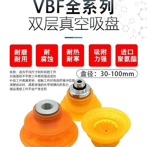 OCN工业气动聚氨酯吸盘VBF-30/40/50/60/80/100PU-18F/38M