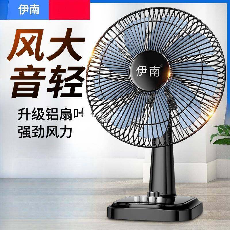 电风扇台式家用静音学生宿舍寸大台扇桌面小风扇摇头转页落地扇