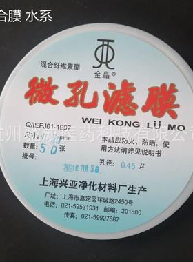 混合纤维素酯微孔滤膜水系150mm*0.220.450.8um50张