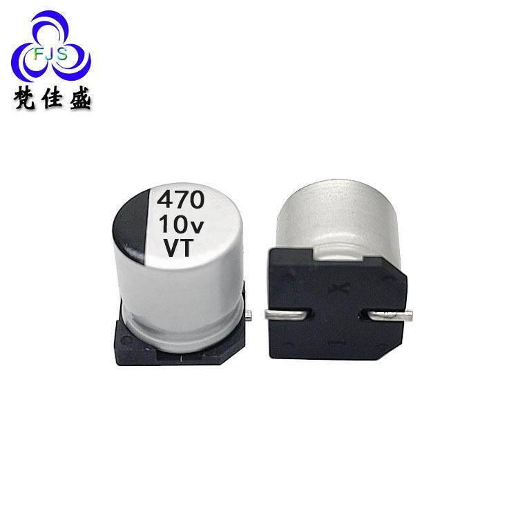 SMD贴片铝电解电容供应VT系列10V470UF10V6.3*7.7现货