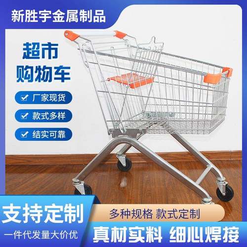 现货供应超市购物车家用商场小推车渠道理货车物业便民车买菜车