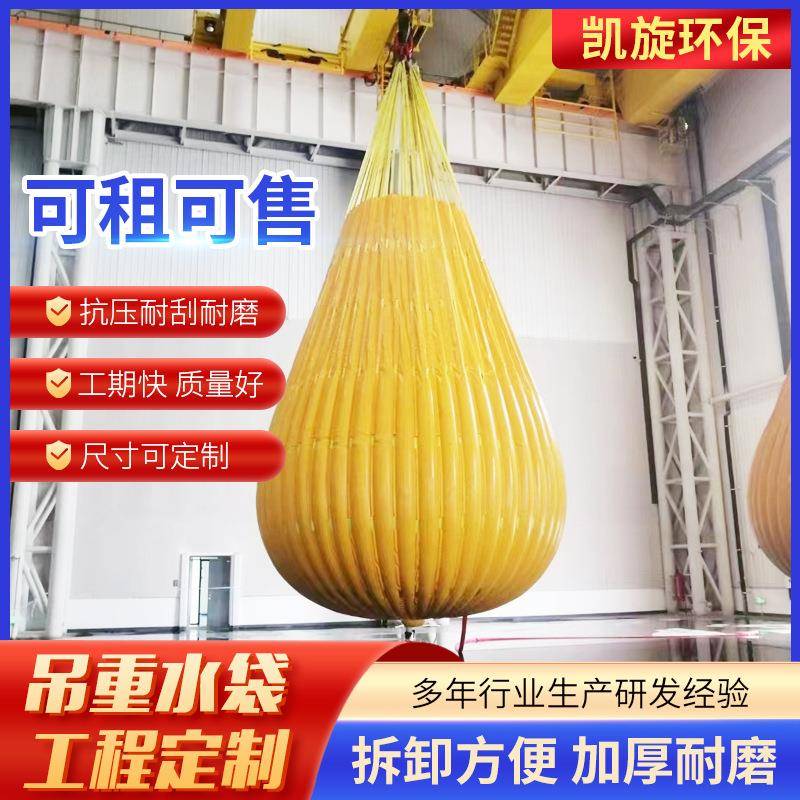 pvc吊重水袋起重机配重水袋可移动软体储水袋工程吊重水囊