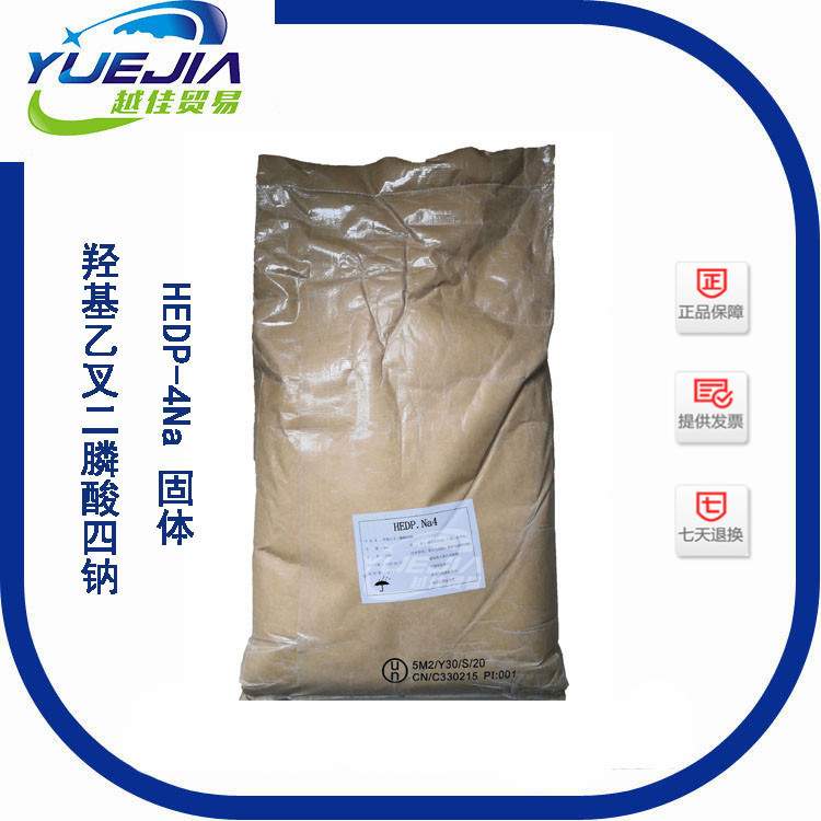 阻垢缓蚀剂hedp Na4污水处理HEDP-Na4羟基乙叉二膦酸四钠HEDP-Na4
