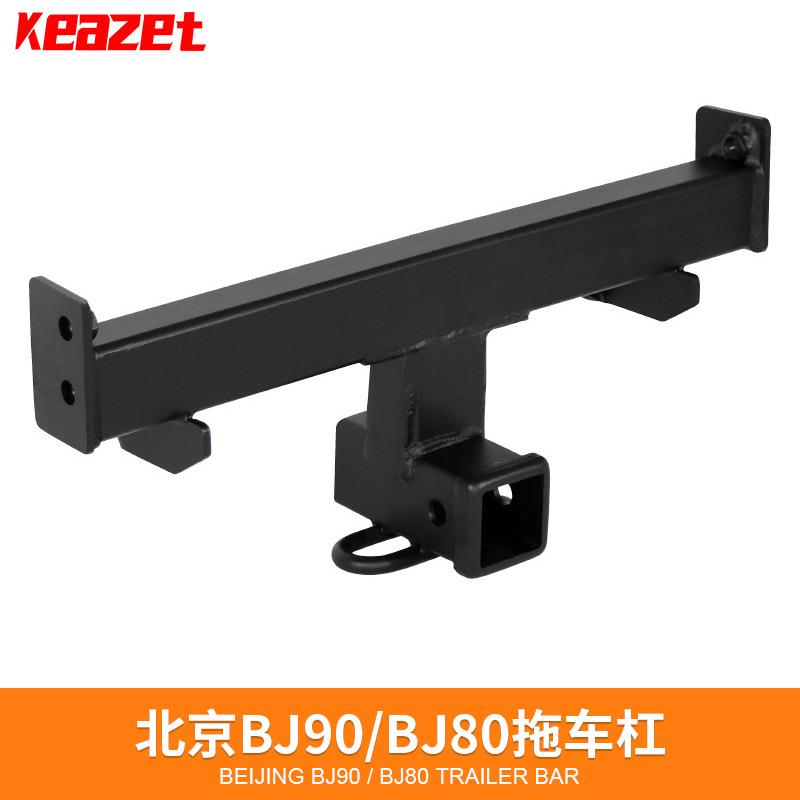 适用于北京BJ90拖车钩bj80改装拖车杠牵引流氓勾后拖挂钩脱钩托勾