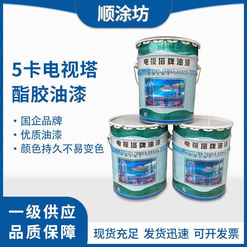 电视塔牌酯胶磁漆金属防腐底漆钢结构防锈漆工业油漆船舶工业优选