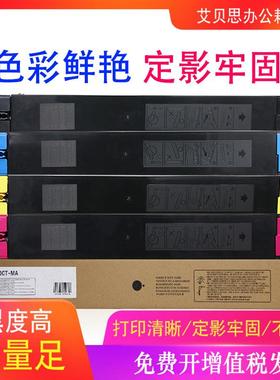 适用夏普MX60CT粉盒MX-C2621RC3081C3581C4081打印机硒鼓墨粉
