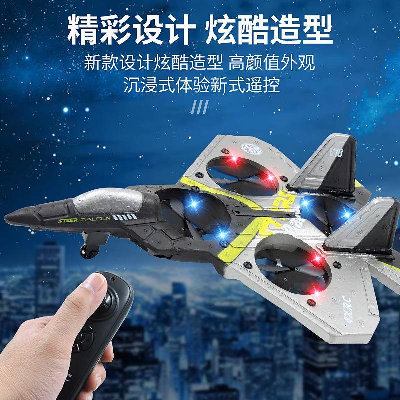 遥控飞机V17战斗机航模滑翔儿童EPP固定翼遥控飞机玩具