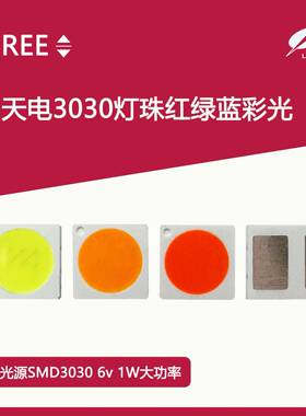 PLD天电EMC支架3030灯珠48V贴片LED光源路灯投光灯照明芯片高显