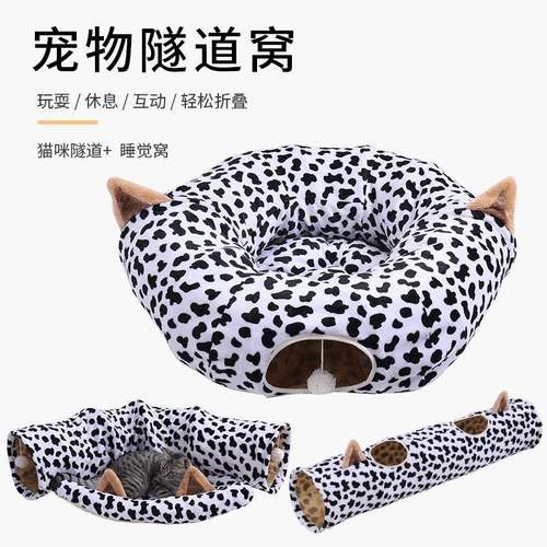 新款奶牛点点多款可折叠猫隧道玩具耐抓猫隧道床自嗨貓玩具