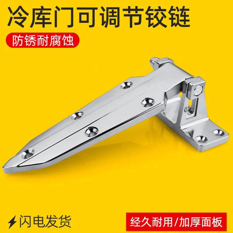 304不锈钢冰库门铰链1460工业烘烤箱合页高低可调式蒸箱折页活页,清洗/食品/商业设备,风口/风叶/风机配件,淘宝优惠券,粉丝福利购,淘宝优惠卷