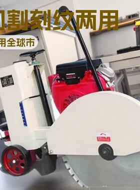 供应KQ切割刻纹两用机QG路面切割机QG300-900QG400QG500