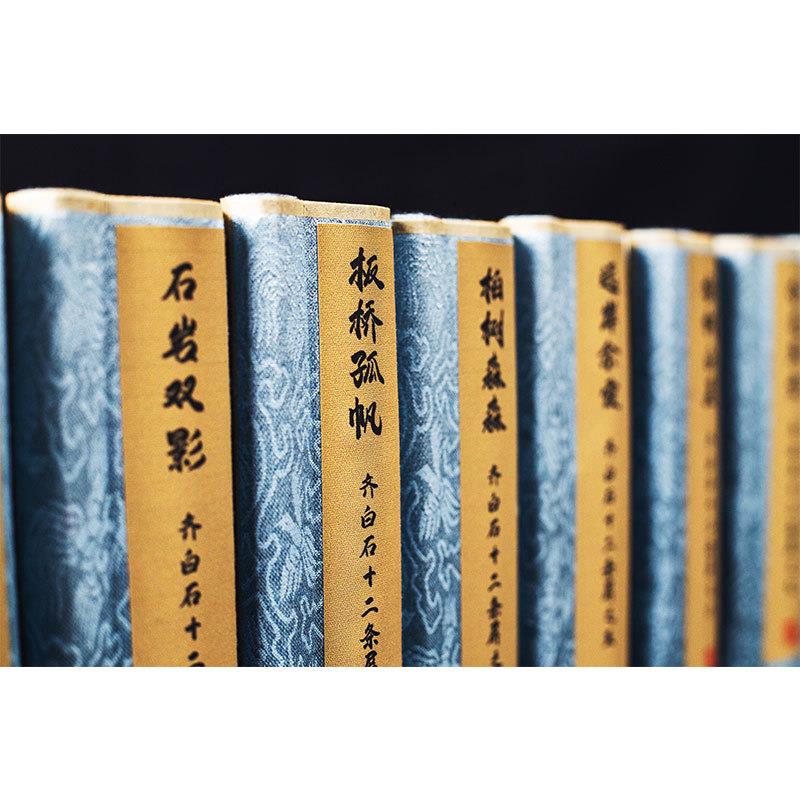 山水画齐白石山水十二条屏江上人家石岩双影小桥流水