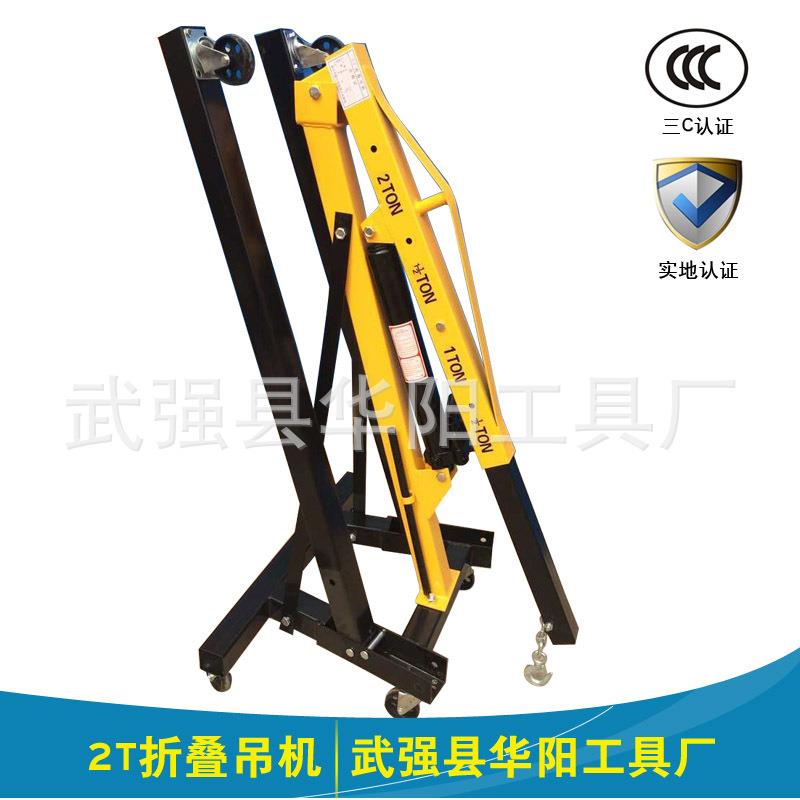 供应折叠吊机2T折叠吊机发动机吊架发动机吊机引擎吊机