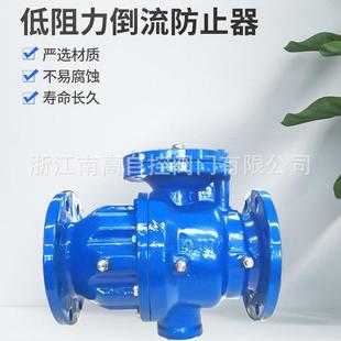 DSBP741X 16Q低阻力倒流防止器DN506580100