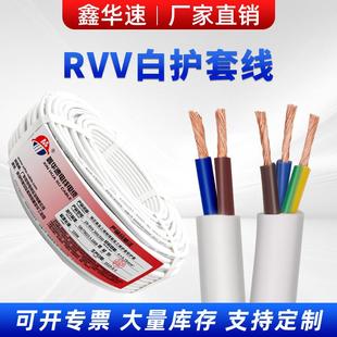 纯铜AVVRRVV白色护套线2芯3芯4芯6芯门禁专用线电源线防水电缆线