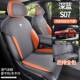 24新款 专车专用长安深蓝S07马鞍垫汽车坐垫四季 通用透气汽车座垫