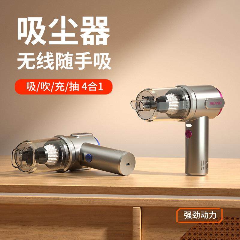 车载小型吸尘器大吸力充气无线吸吹一体家车两用无刷大功率吹尘器,清洗/食品/商业设备,风口/风叶/风机配件,淘宝优惠券,粉丝福利购,淘宝优惠卷