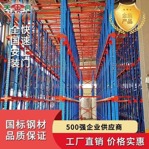 廊贯通式驶入式穿梭式高位托盘仓储货架工厂重型工业置物架叉车
