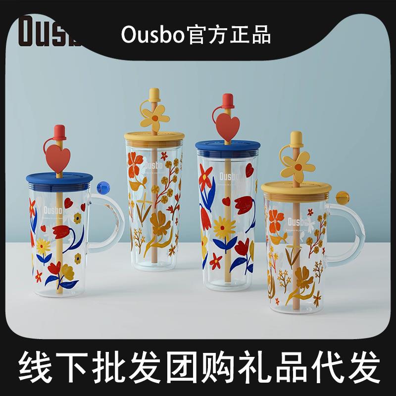 ousbo欧世铂玻璃杯女生高颜值耐高温大容量办公桌面杯吸管杯