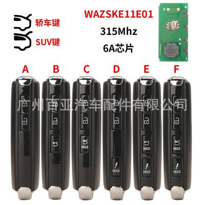 适用于马自达2键3键4键遥控汽车钥匙315频率6A芯片WAZSKE11D01