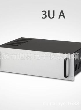 U型19英寸豪华机箱/3U带把手金属仪表外壳133*482.6*300