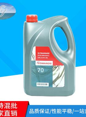 爱德华真空泵油罗茨泵油Ultragrade702019新包装零售包邮