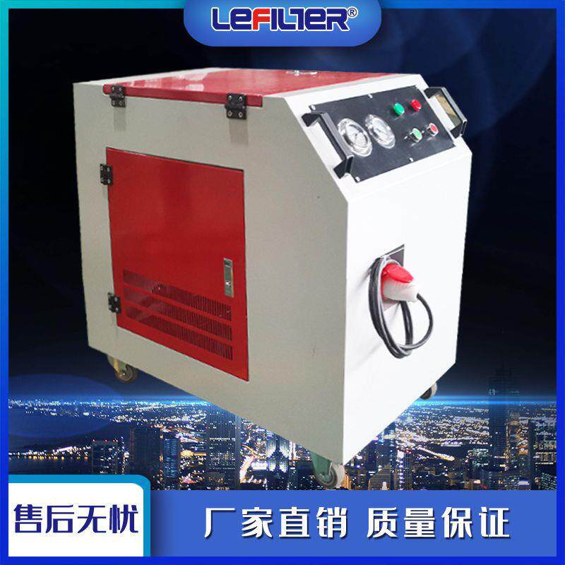 FLYC-32C可携带油箱型防爆滤油机润滑系统旁路过滤箱式滤油机