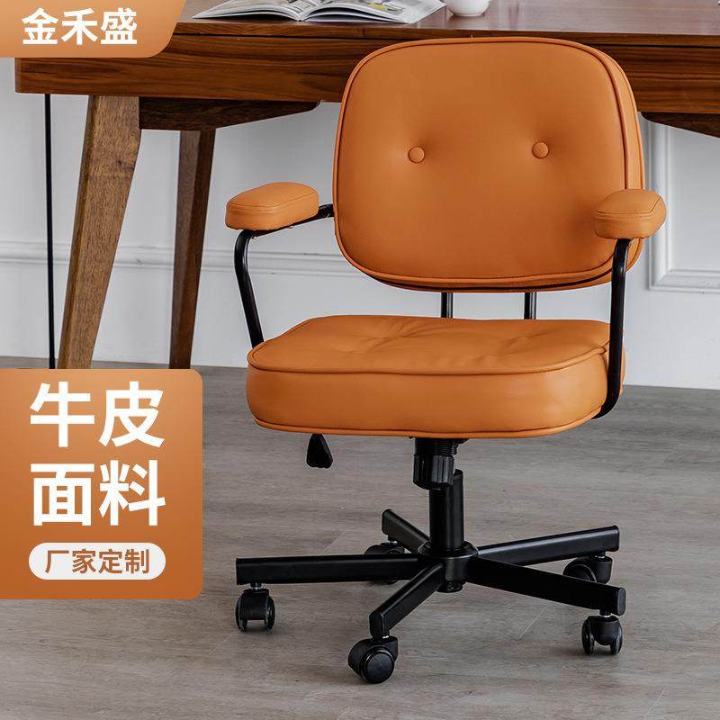 轻奢电脑椅家用办公椅久坐舒适升降简约北欧书桌旋转书房靠背椅子,自行车/骑行装备/零配件,更多零件/配件,淘宝优惠券,粉丝福利购,淘宝优惠卷