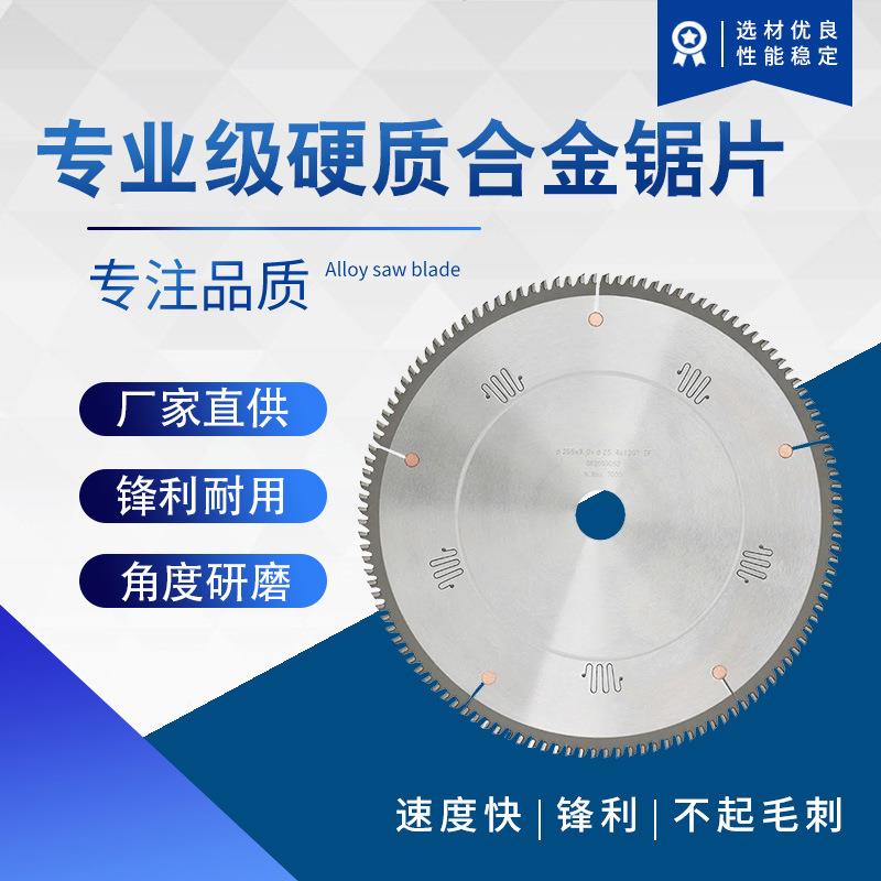 合金锯片专业级硬质圆锯片铝型材专用圆锯片铝用工业级锯片10寸