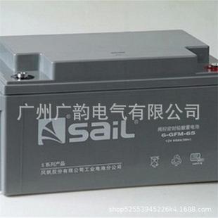 太阳能铅酸12v65ah风帆蓄电池尺寸放电规格风帆6 65系列 GFM