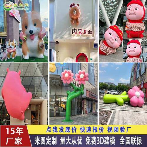 卡通雕塑门头商场美陈装饰网红IP形象人物公仔动物玻璃钢摆件