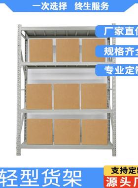 仓库轻型货架4层货架轻型仓储货架储物架商店可拆卸货架储物