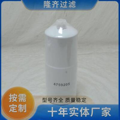 替代柴油帕金斯供应4759205过滤器备件滤芯电厂可用滤芯