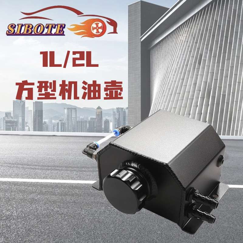 改装1L2L通用水壶六角方形机油透气壶coolantreservoirtank铝合金