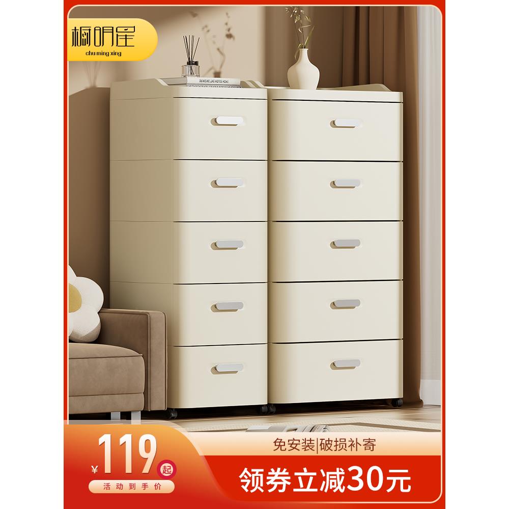 A10L收纳柜抽屉式家用客厅五斗柜储物柜多层卧室床头柜置物架加厚