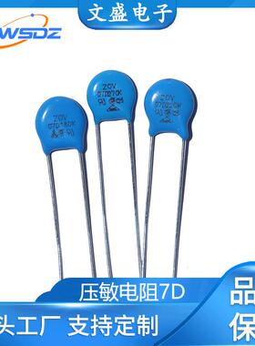 现供压敏电阻ZOV5D180K~5D820K直径5mm伏数18~82V玩具专用