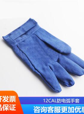 防电弧服电工保护服电弧防护服五件套SYS-DHFT-ARC12cal